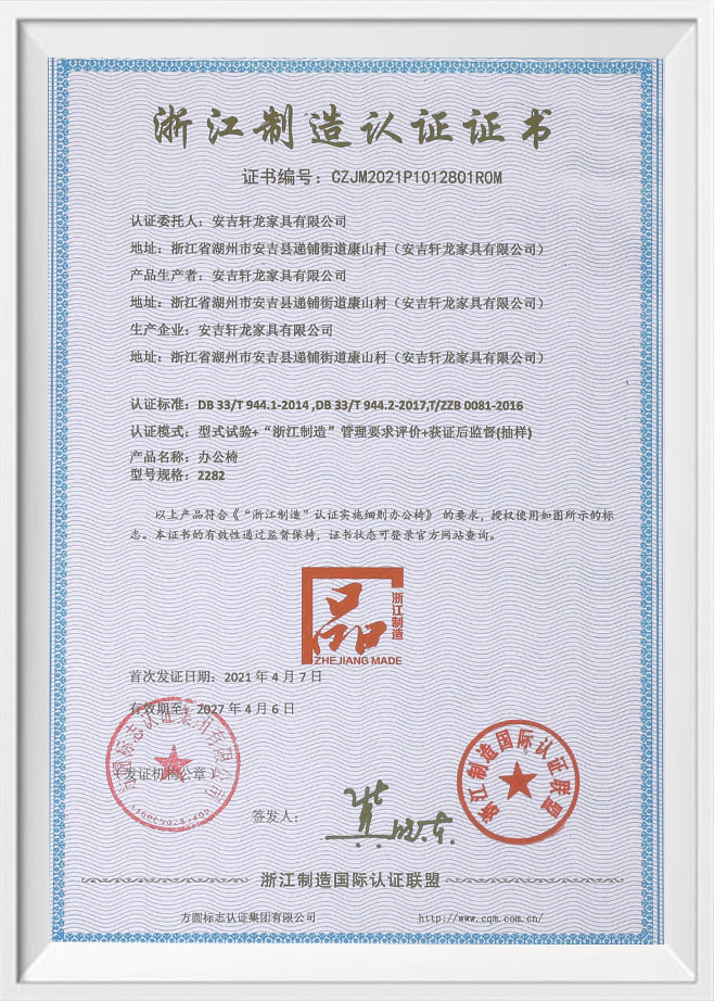 Certifikat Made in Zhejiang